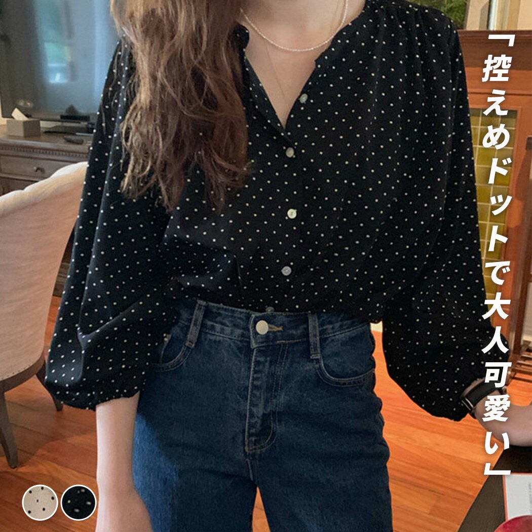 ブラウス レディース トップス 長袖 春秋 可愛い お洒落 黒 白 薄手 ドット柄 ラウンドネック キャップスリーブ ゴム入り フロント ボタン 前開き バック 切り替え 着回し カジュアル お出掛け デートのサムネイル