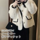 【2点で1,001円OFF、3点で2,001円OFFクーポンあり】ボアジャケット レディース 秋冬 ふわふわ ノーカラー アウタードロップショルダー フェイクボア ブルゾン 長袖 無地 白 ミディアム丈 パイピング 裏地付き きれいめ シンプル ガーリー レトロ ポケット 上着 羽織り