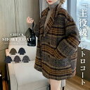 【2点で801円OFF、3点で1,501円OFFクーポンあり】コート レディース 秋冬 アウター ショート丈 ダブルコート オーバーサイズ ゆったり 大きいサイ...