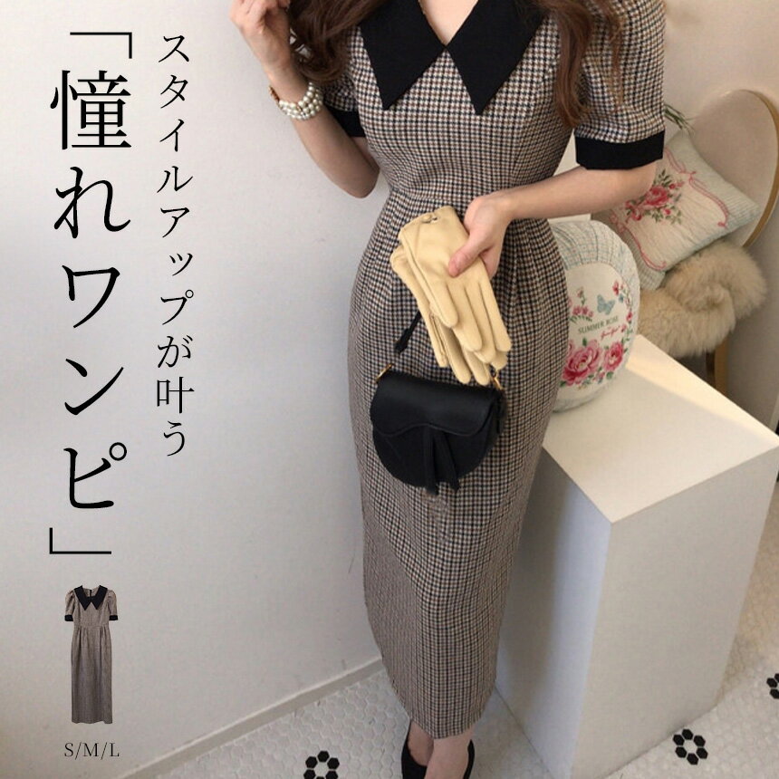 楽天市場】千鳥格子(テイスト(ファッション)レトロ 楽天市場】千鳥格子(テイスト(ファッション)レトロ