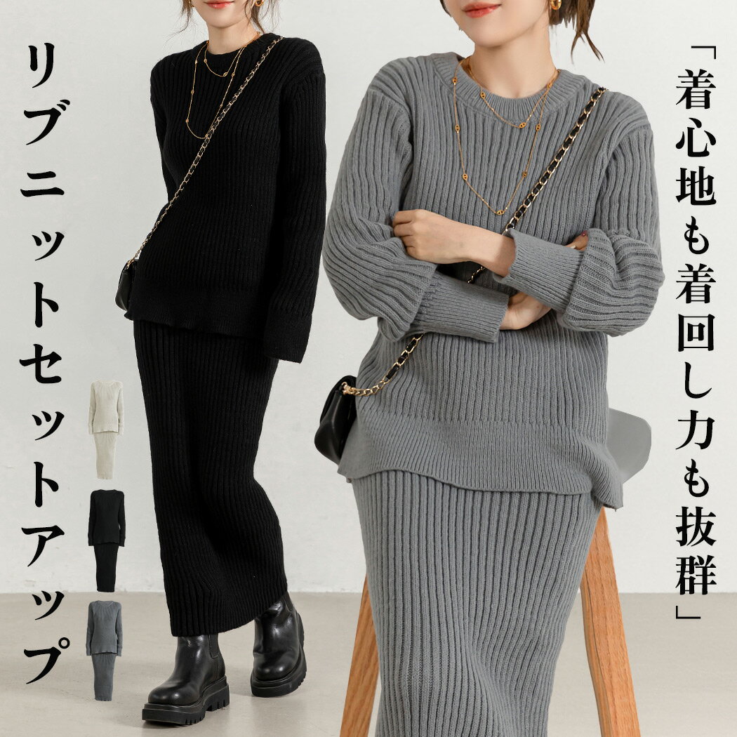 楽天市場】セットアップ ニット(サイズ(S/M/L)S)の通販 楽天市場】セットアップ ニット(サイズ(S/M/L)S)の通販