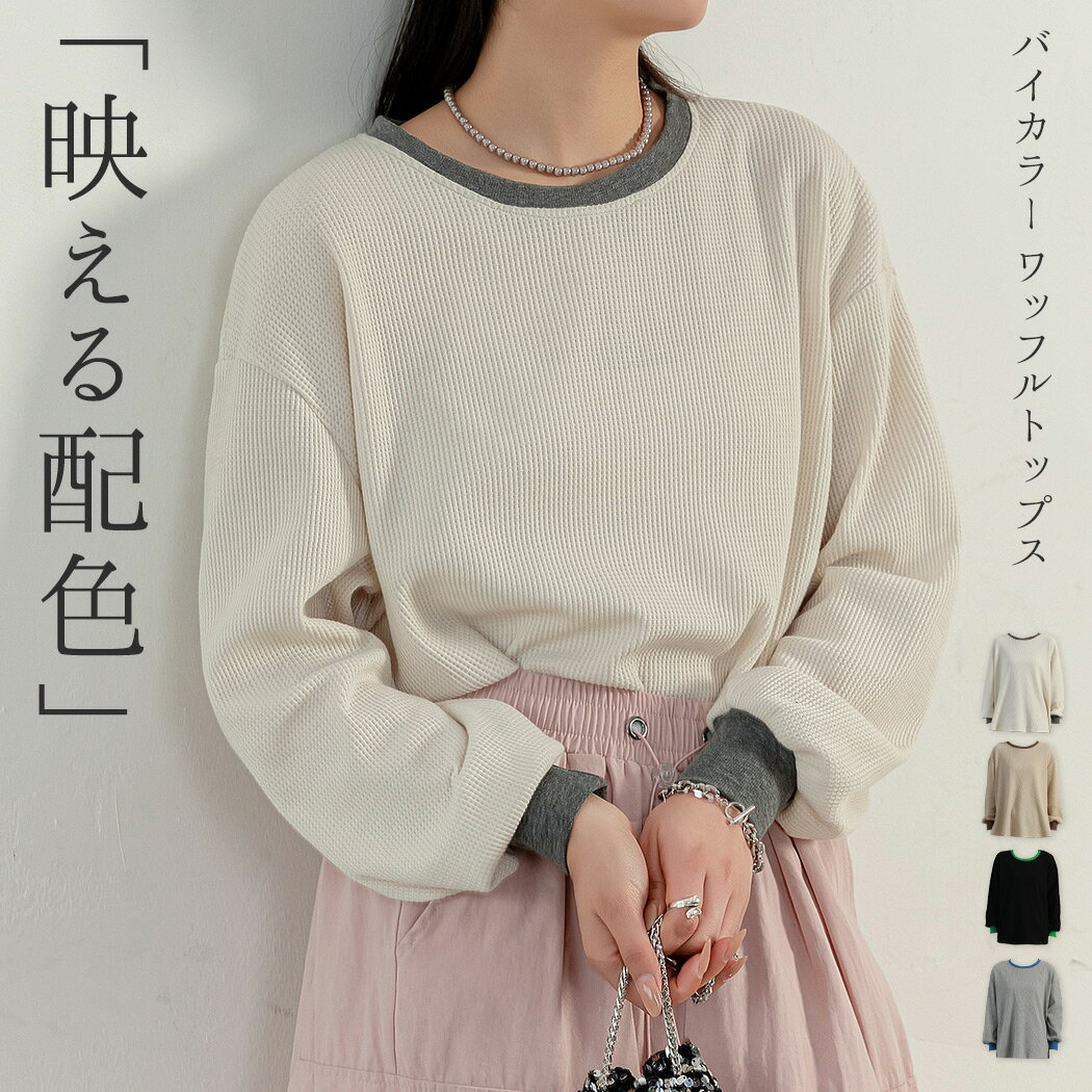 楽天市場】ワッフル ロンT(レディースファッション)の通販 楽天市場】ワッフル ロンT(レディースファッション)の通販