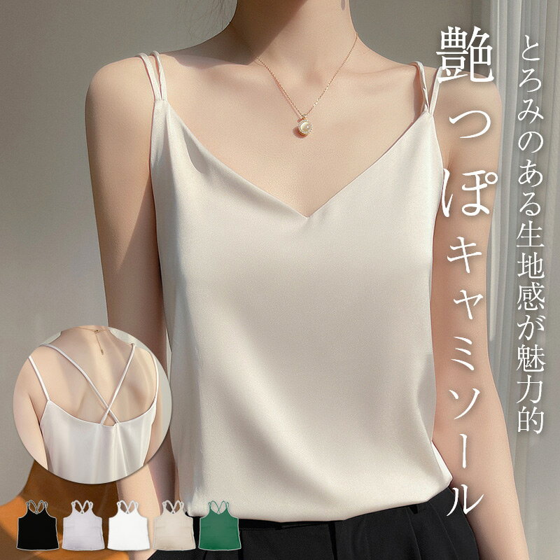 楽天市場】Vネック(キャミソール|トップス):レディース 楽天市場】Vネック(キャミソール|トップス):レディース