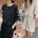 \1,680円!1,000円OFFクーポン利用で/ルームウェア レディース 半袖 夏 可愛い セット パジャマ トップス ショートパンツ 上下セット 2点セット 部屋着 無地 Tシャツ オーバーサイズ ラウンドネック ドロップショルダー 半パン ウエストゴム 紐 調節 ポケット 春