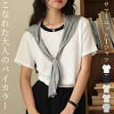 「垢抜けバイカラー」 Tシャツ レディース 半袖 トップス サマーニット ゆったり カットソー プルオーバー 無地 ボーダー バイカラー ラウンドネック シャツ...