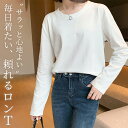 \20%OFFクーポン!/「コーデの下地にも使える」Tシャツ カットソー 長袖 レディース トップス きれいめ インナー 肌着 ロングTシャツ プルオーバー ゆったり ラウンドネック 伸縮性 セットインスリーブ ルームウェア 定番 ベーシック 無地 薄手 春 秋 冬(4)