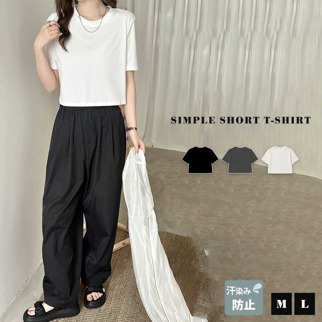 【14日限定全品10%OFFクーポン】「夏の汗気にならない！」Tシャツ 汗染み防止 レディース 半袖 トップス カットソー クロップド丈 撥水 加工 ラウンドネック 刺繍 ワンポイント プルオーバー シャツスリーブ ボックスシルエット シンプル 普段使い 無地 黒