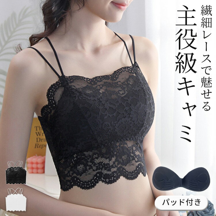 COEL バックオープンレースキャミソール COEL バックオープンレースキャミソール 【公式通販】