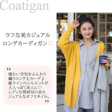ロング カーディガン レディース 春秋冬 長袖 薄手 伸縮性あり ビスコース ナイロン 無地 ポケットあり 全5色 クリーム/カーキ/イエロー/オレンジ/アイスグリーン ワンサイズ