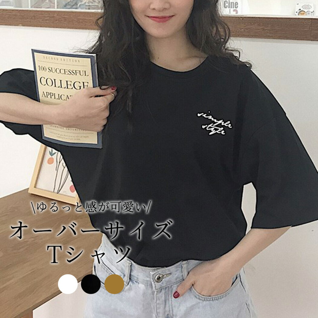 Tシャツ レディース 半袖 春 夏 秋 トップス カットソー