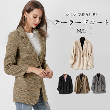 テーラードコート ジャケット レディース ミディアム丈 アウター 長袖 羽織り お洒落 可愛い チェック柄 無地 キレカジ エレガント ガーリー カジュアル シンプル フォーマル フェミニン ポケット付き 普段使い スーツの上から 通勤 通学 学校 暖かい 防寒 厚手 秋 冬 黒