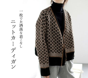 カーディガン ボレロ レディース 切り替えニット Vネック 羽織り リブニット トップス ミディアム丈 中厚手 ドロップドショルダー あったか ゆったり 幾何学柄 可愛い お洒落 シンプル カジュアル オフィス エレガント セレカジ キレカジ オフィス 女性用 通勤 通学 秋 冬 黒