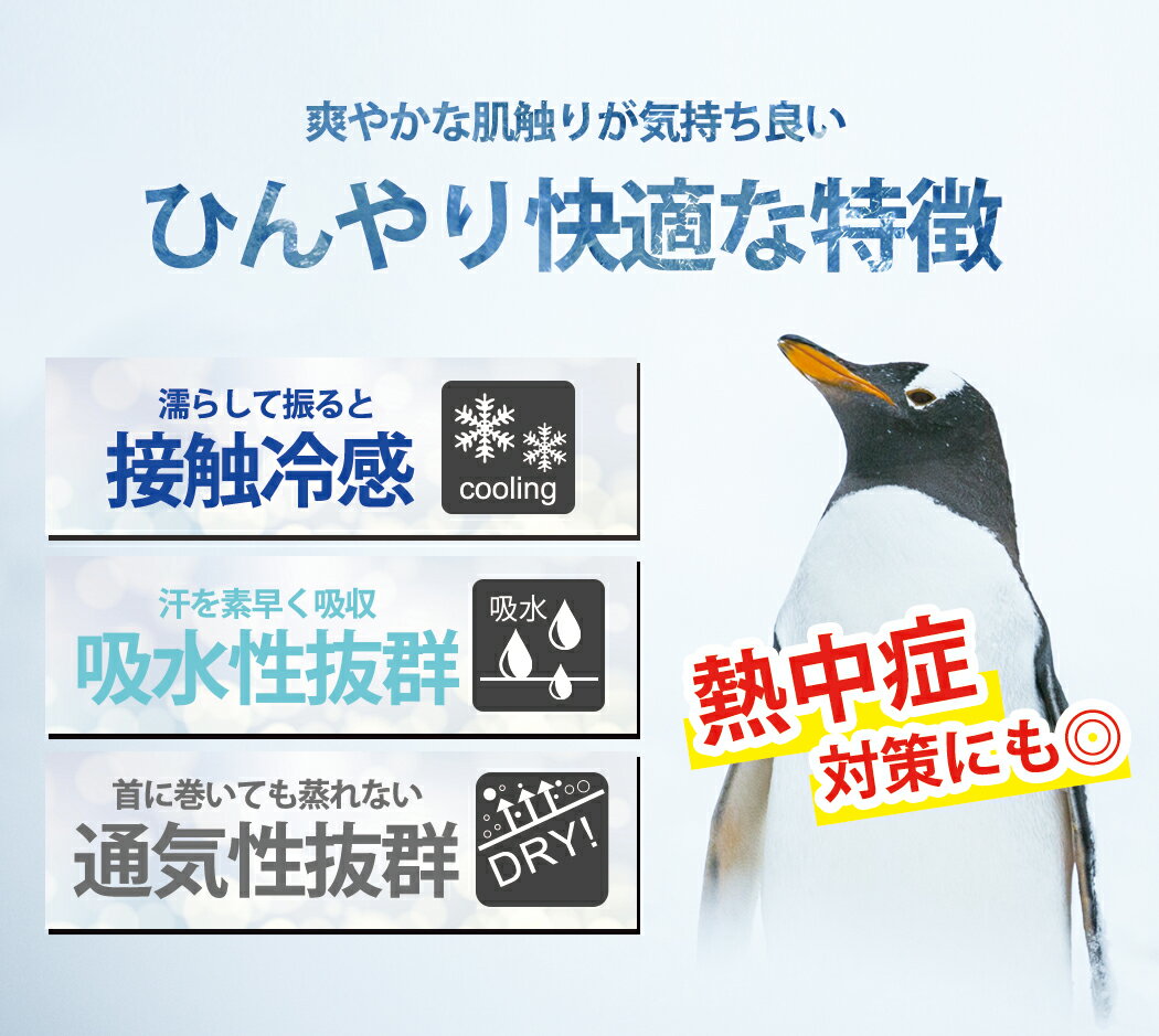 冷感タオル ひんやりタオル クールタオル 熱中症対策グッズ おすすめ 首 冷却 スポーツ 部活 野球 サッカー バスケ バレー テニス 運動会 子供 アウトドア キャンプ 迷彩 かっこいい 夏 海 ビーチ リゾート 旅行 通勤 通学 トレーニング ブルー ピンク ベージュ ライトブルー