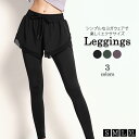ヨガパンツ ヨガレギンス 一体型 レディース 薄手 フィットネスウェア トレーニングウェア エクササイズ ヨガウェア パンツ 可愛い お洒落 伸縮性 無地 シン...