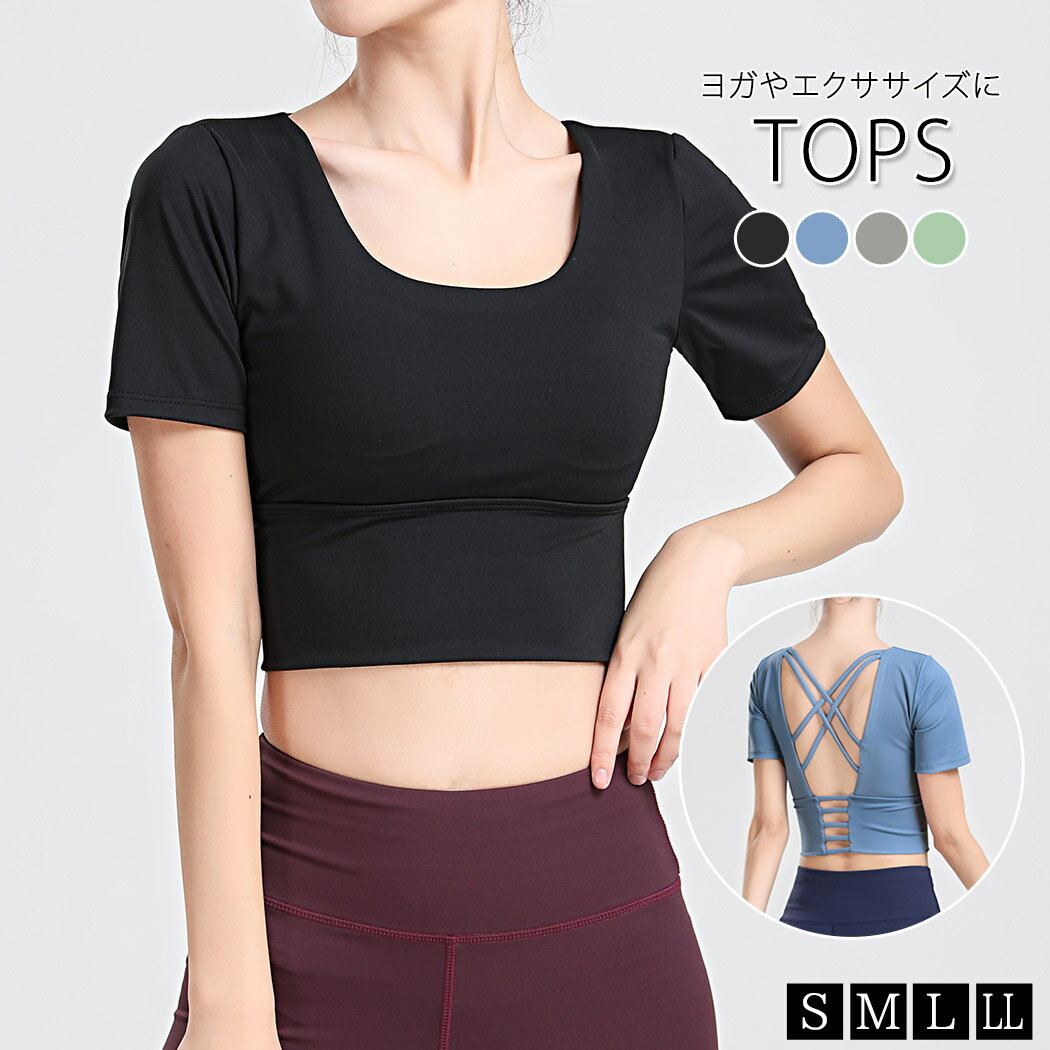 レディース|バッククロスがカッコいい!人気のヨガウェアのおすすめ