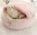 猫 ベッド ドーム型 冬 猫ベッド ねこ ベッド ねこべや 猫用 40 50 60CM 洗濯可能 ペットベッド 冬用 クッション 寝台 猫ハウス 寝床 寝袋 ペ...