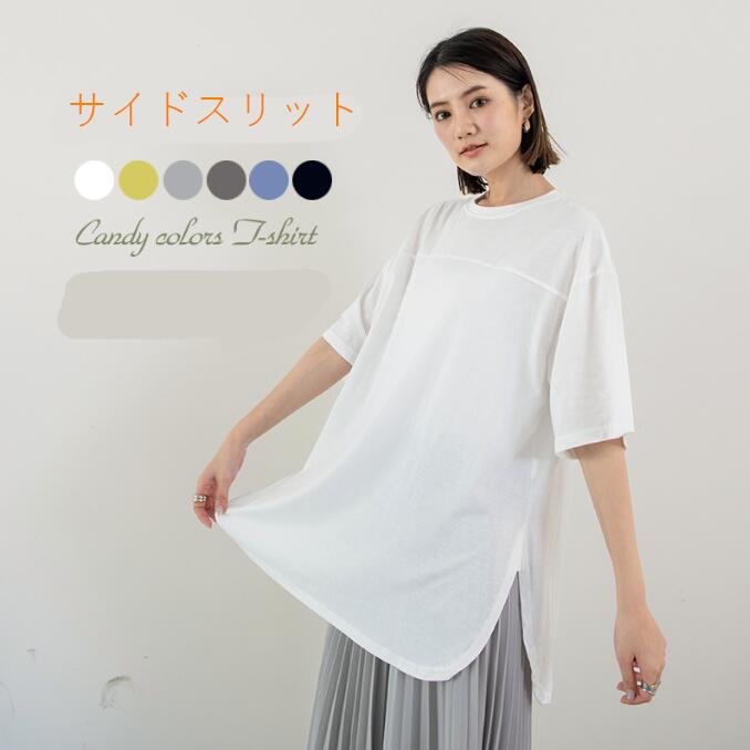 Rakuten - チュニック Tシャツ チュニックワンピース 夏 ゆったりオーバーサイズ 大きいサイズ 五分袖 半袖 大人可愛い カジュアル 部屋着 ルームウェア スリット【 スリット入りオーバーサイズチュニックTシャツ 】
