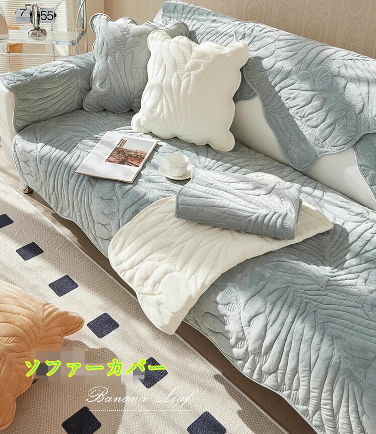Rakuten - ソファーカバー マルチカバー 北欧　ソファーシーツ ソファーカバー 4人掛け 3人掛け 2人掛け 1人掛け 肘掛け お洒落 マルチカバー 汚れ防止 キズ防止 ソファーカバー 洗濯可 sofa リビング 滑り止め 犬猫対策 ダイニング 洗濯可 四季兼用
