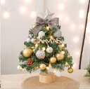 クリスマスツリー 卓上 45cm ミニツリー 北欧 小型 クリスマス飾り 常時点灯/点滅ライト LEDイルミネーション オーナメント おしゃれ キラキラ 雰囲気...