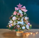 クリスマスツリー 卓上 45cm 北欧 小型 ミニツリー クリスマス飾り LEDイルミネーション オーナメント LEDライト おしゃれ キラキラ 雰囲気満々 暖...