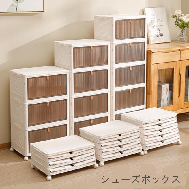 Rakuten - シューズボックス 靴収納 男性用/女性用 靴収納ボックス シューズケース 靴収納ラック 折りたたみ 玄関収納 下駄箱 組み立て式 大容量 クリア 小物収納 収納棚 防水 防塵 洗い可能