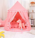 テント 子供 一人用 室内 窓付き 子供用テント 子供プレゼント ボールハウステント キッズテント キッズハウス 秘密基地 プレイルーム ポールテント ミニテン...