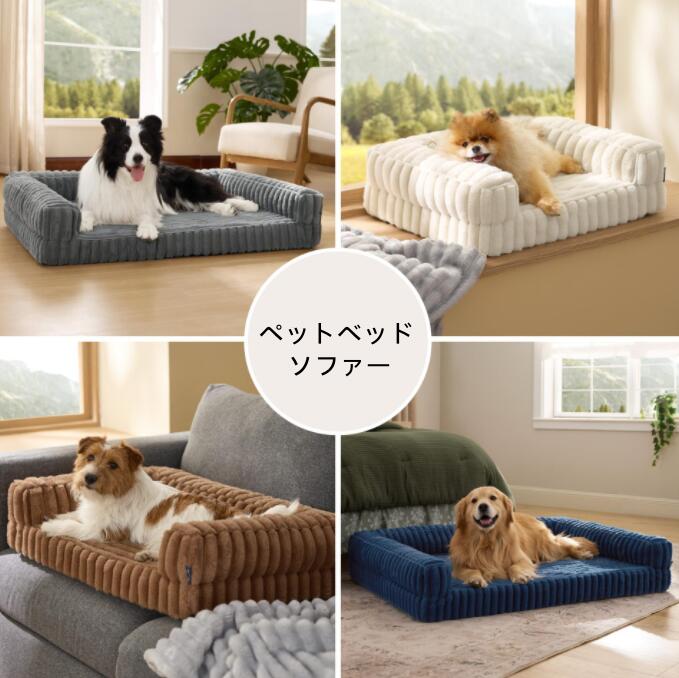 Rakuten - ペットベッド ソファー 猫ベッド 犬ベッド ペットクッション 洗える 丸洗い 大きい ふわふわ暖かい猫布団 犬布団 犬クッション 猫クッション ベッド 犬 猫 冬 イヌ ネコ クッション ペット おしゃれ 冬用ベッド 犬ベッド 介護 こたつ