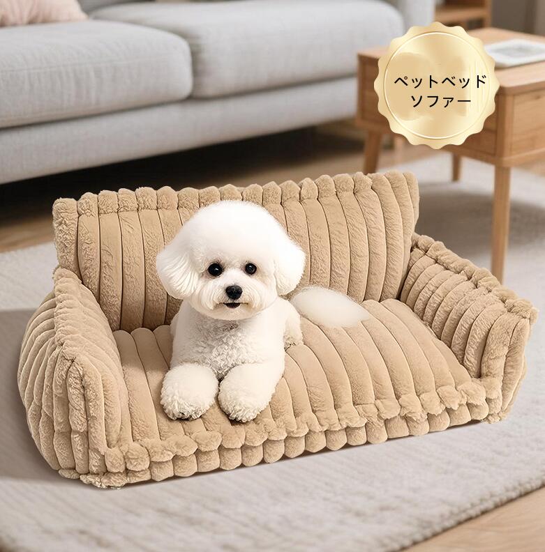 Rakuten - ペットベッド ソファー 猫ベッド 犬ベッド ペットクッション 洗える 丸洗い 大きい ふわふわ暖かい猫布団 犬布団 犬クッション 猫クッション ベッド 犬 猫 冬 イヌ ネコ クッション ペット おしゃれ 冬用ベッド 犬ベッド 介護 こたつ