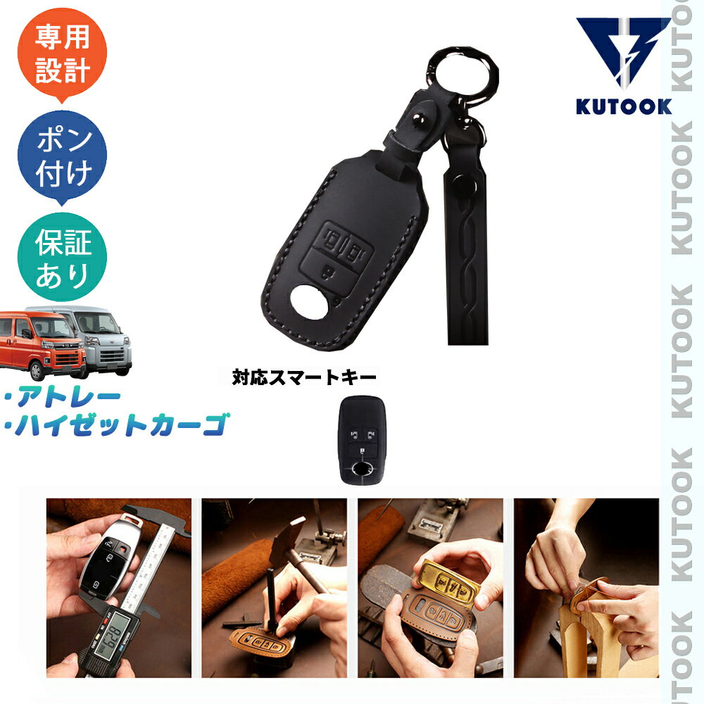 KUTOOK アトレーS700系 ハイゼットカーゴパーツ オシャレ ドレスアップ 整理整頓 アクセサリー キーカバー スマートキーケース レザーキーホルダー