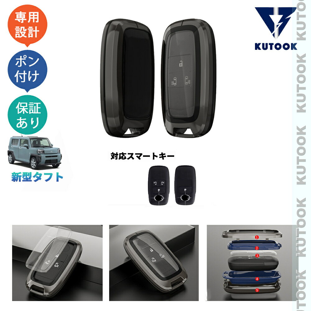 KUTOOK タフト LA900S LA910S G Gターボ オシャレ ドレスアップ 整理整頓 アクセサリー 亜鉛合金キーカバー スマートキーケース キーホルダー