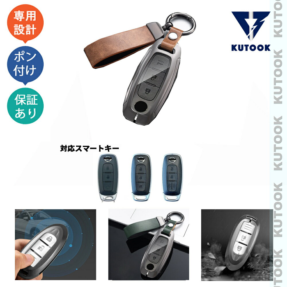 KUTOOK 新型ルークスBB系 エルグランド ノートe13後期型 オシャレ ドレスアップ 整理整頓 アクセサリー 亜鉛合金キーカバー スマートキーケース キーホルダー