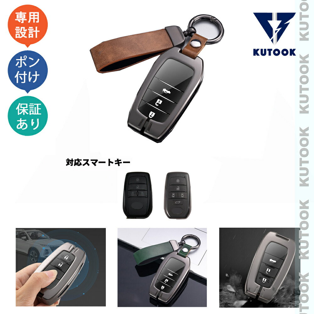 KUTOOK ヴォクシー90系 新型シエンタ アルファード40系 オシャレ ドレスアップ 整理整頓 アクセサリー 亜鉛合金キーカバー スマートキーケース キーホルダー