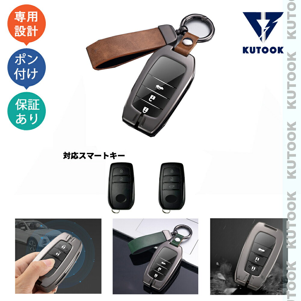 【ポイント優待対象 最大10倍】 KUTOOK プリウス60系 カローラ ヤリスクロス アクア オシャレ ドレスアップ 整理整頓 アクセサリー 亜鉛合金キーカバー スマートキーケース キーホルダー
