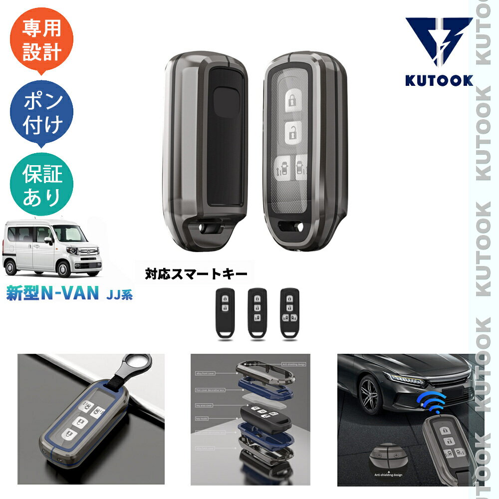 乐天商城 - KUTOOK N-WGN カスタム JH3 JH4 L Lターボ オシャレ ドレスアップ 整理整頓 アクセサリー 亜鉛合金スマートキーケース キーホルダー