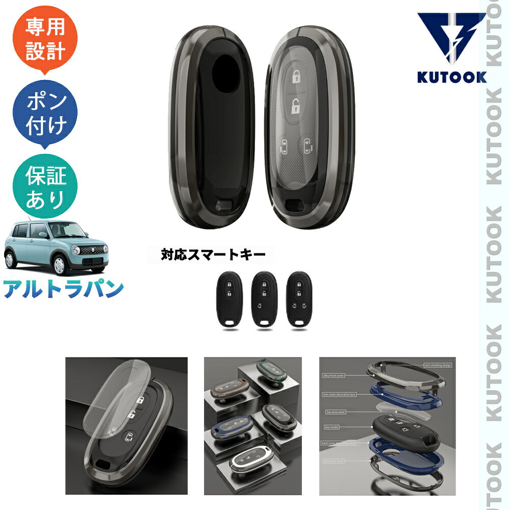【大人気なカーライフ応援クーポン配布中 最大1,000円】 KUTOOK アルトラパン ラパンLC ハイブリッド　HE93S 亜鉛合金スマートキーケース キーホルダー