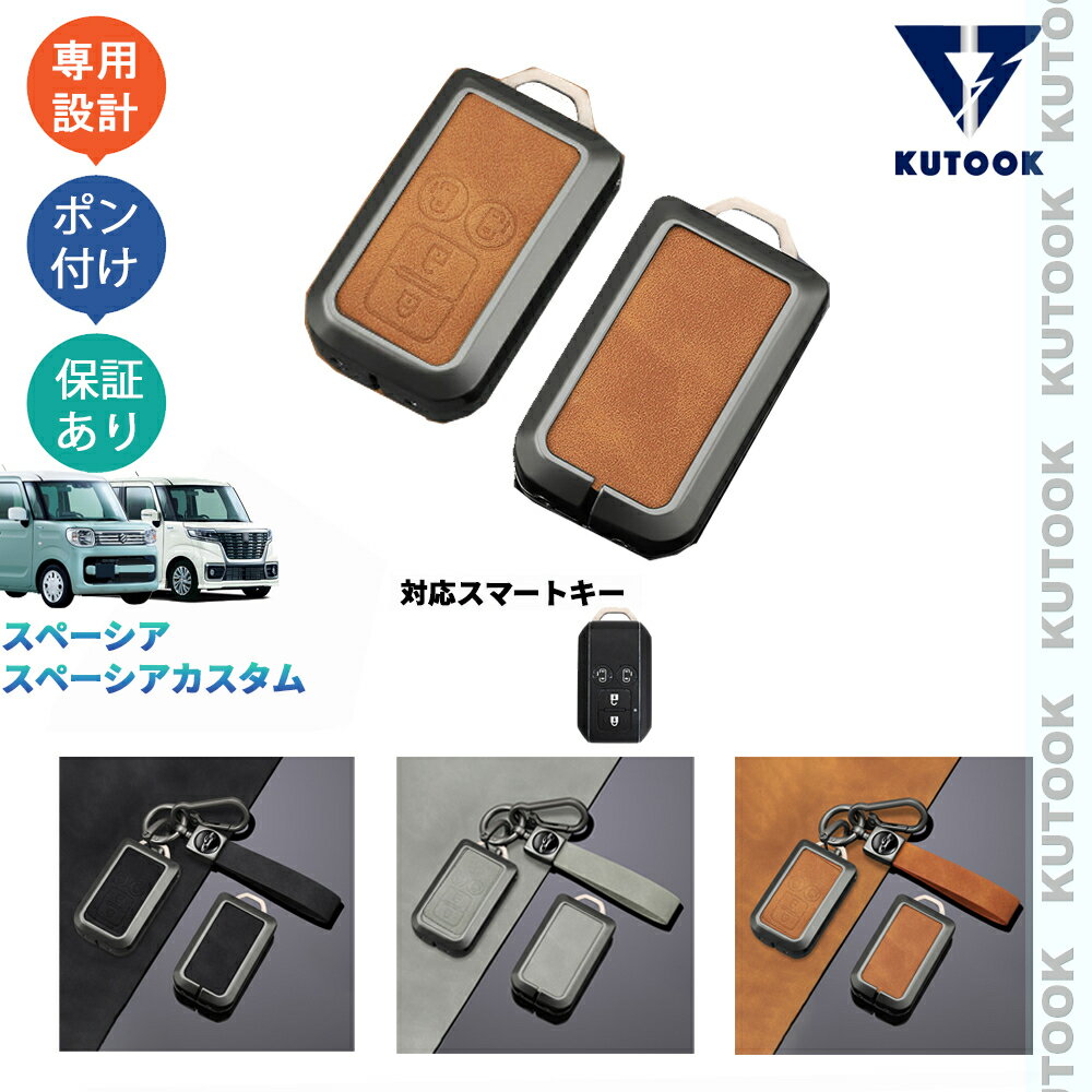 【カーライフ応援クーポン配布中 最大1,000円OFF】 KUTOOK スペーシアカスタム スペース ギア MK53 亜..