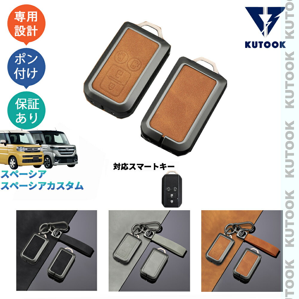 乐天商城 - KUTOOK 新型スペーシアカスタム スペーシアカスタム 亜鉛合金スマートキーケース キーホルダー