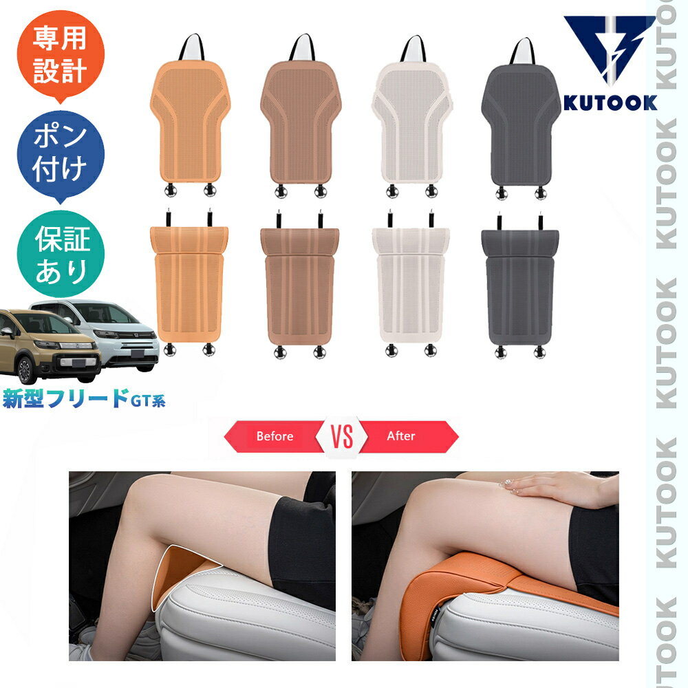 楽天市場】新型フリード フットレストの通販