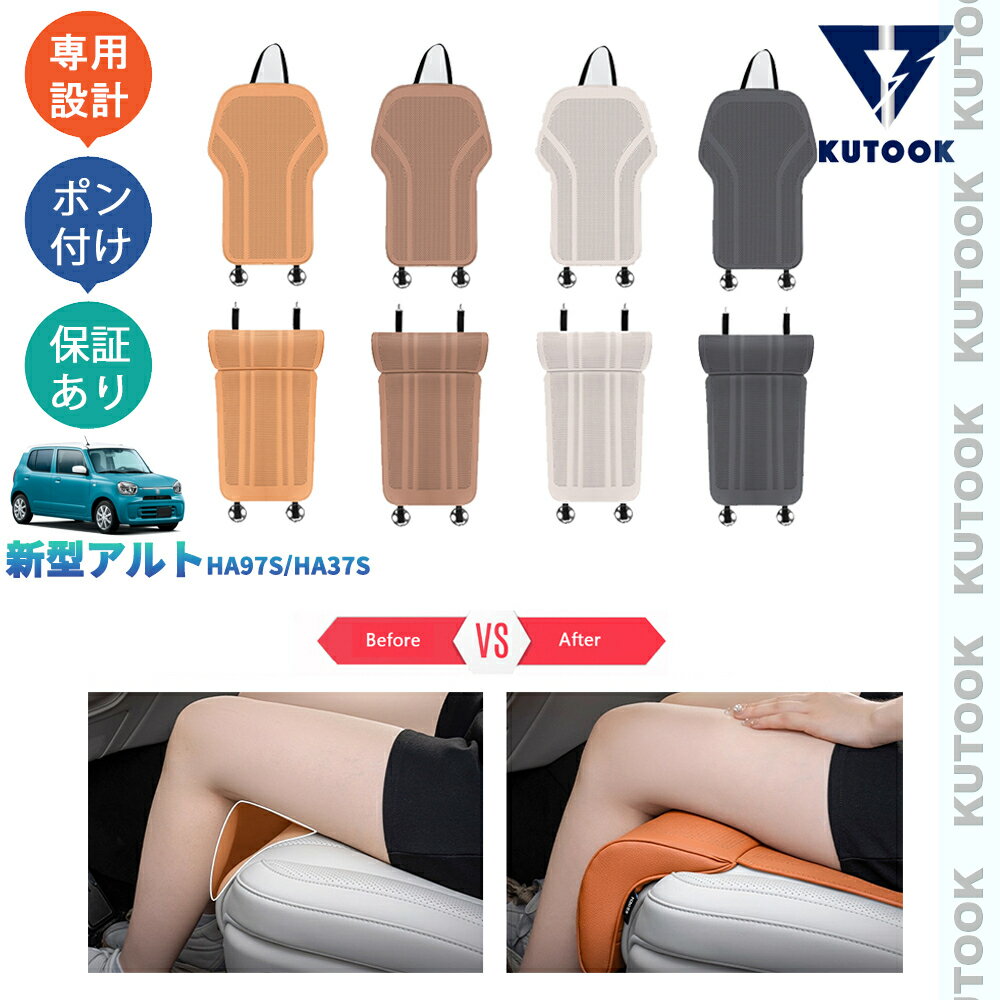 KUTOOK 新型アルト アルトハイブリッドパーツ 整理整頓 オシャレ ドレスアップ カスタム 内装 アクセサリー フットレスト付きシートカバー シートクッション
