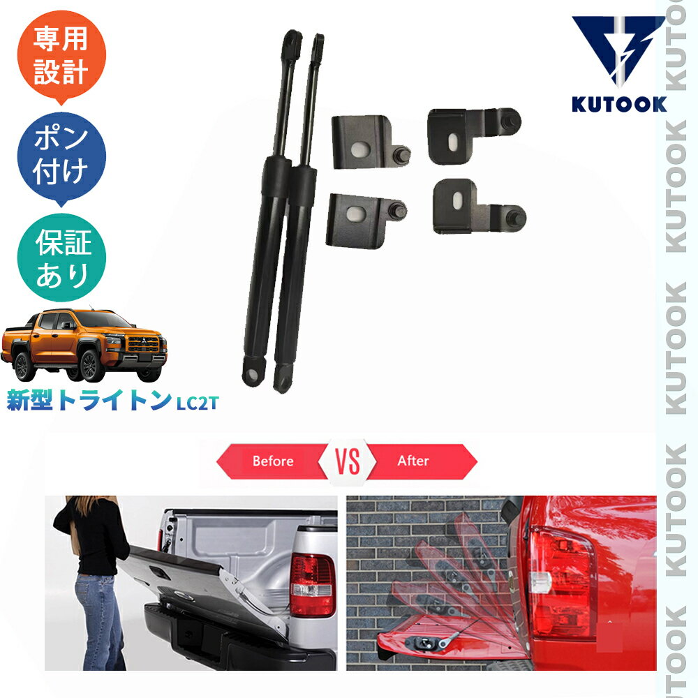 樂天商城 - KUTOOK 新型トライトン トライトン LC2T GLS GSR 整理整頓 オシャレ 内装 パーツ ガスダンパー バックドアダンパー