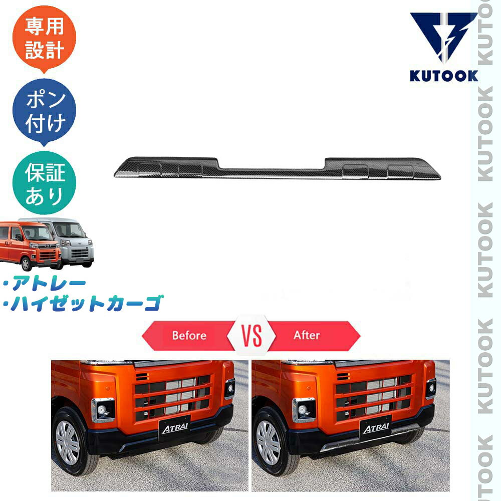KUTOOK 新型アトレー S700系 ハイゼットカーゴ パーツ フロントバンパープロテクター バンパーガード