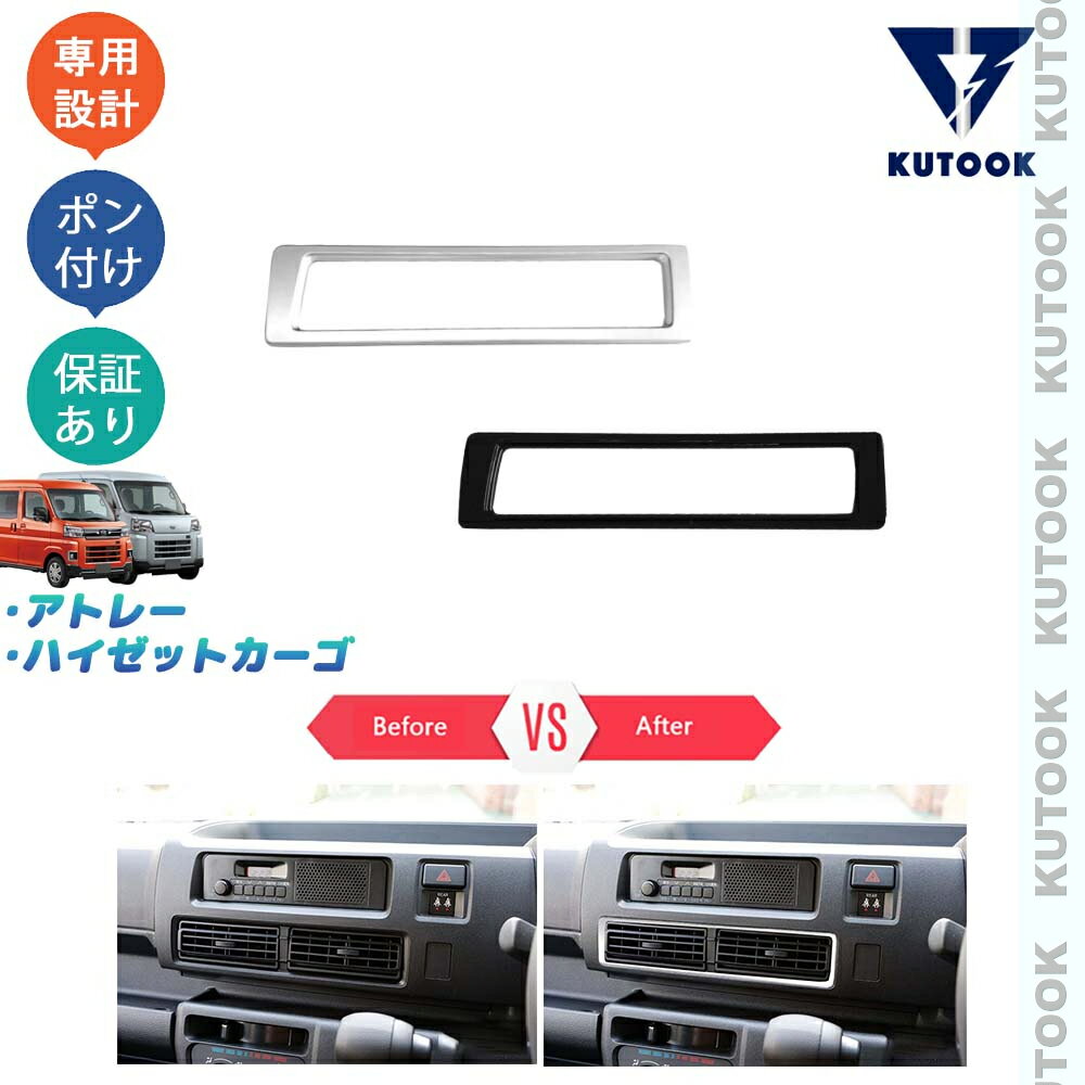 【ポイント優待対象 最大10倍】 【期限限定クーポン配布中】 KUTOOK アトレーS700系X RS S700V S710V ハイゼットカーゴパーツ インテリア 吹き出し口パネル