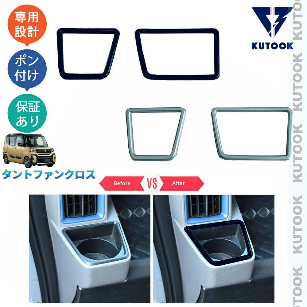 【買い物マラソン ポイント優待対象ストア 最大10倍 クーポン併用可 最大2,000円】 KUTOOK タントファンクロス 660 funcross アクセサリー コンソールパネル カップホルダーガーニッシュ