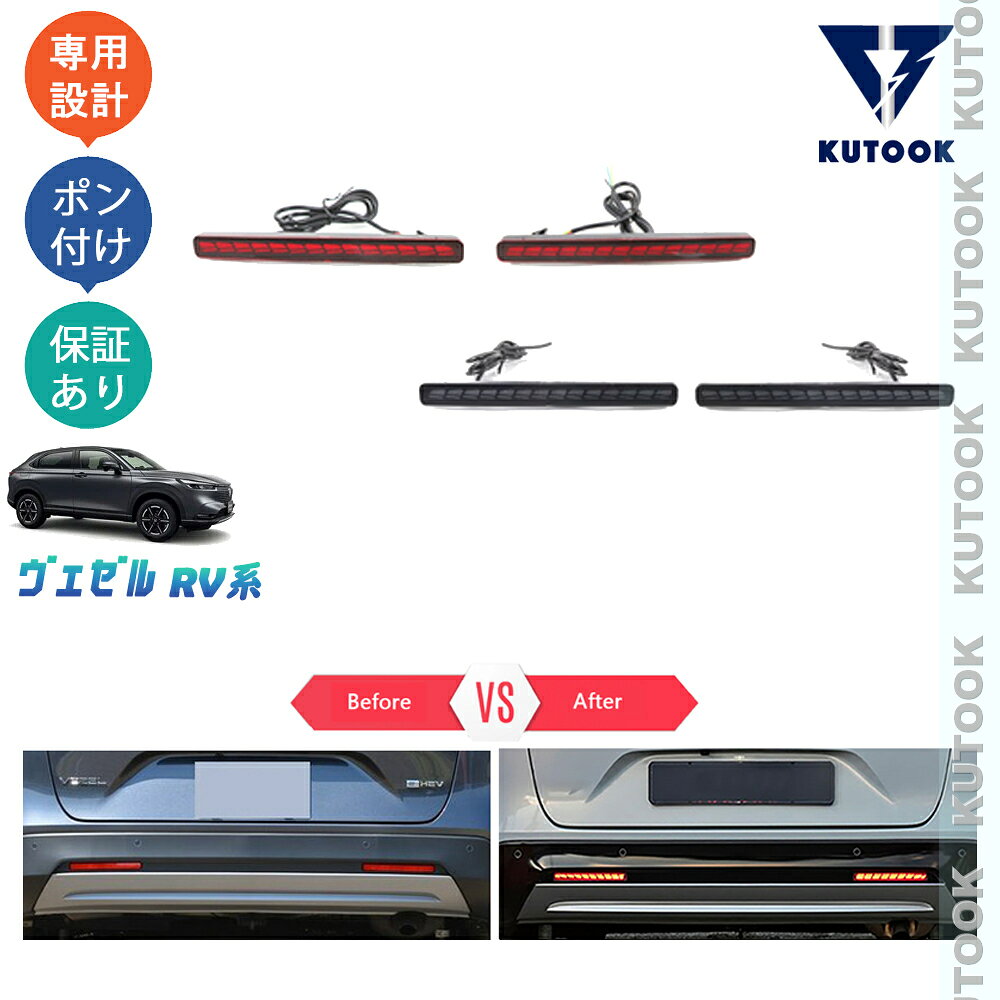 【ポイント優待対象 最大10倍】 【期限限定クーポン配布中】 KUTOOK ヴェゼルrv系 ...