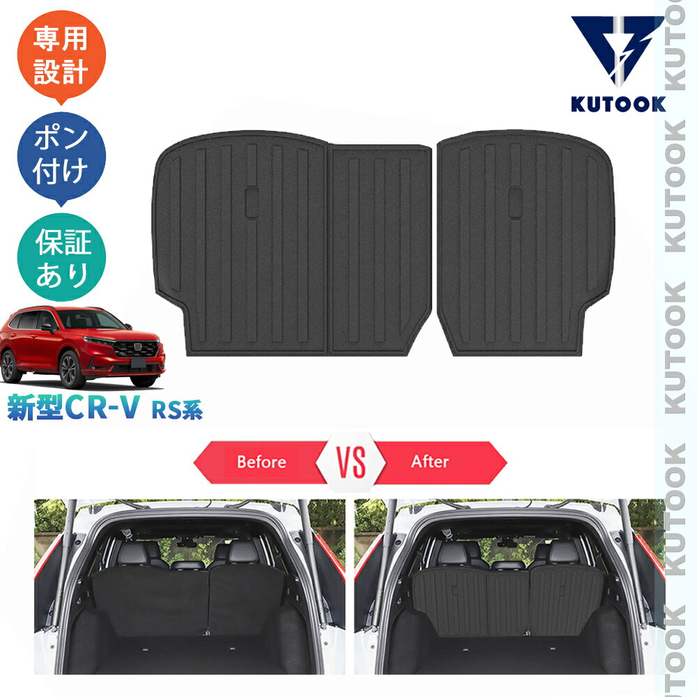 乐天商城 - KUTOOK 新型CR-V CR-V e:HEV RS RS5 RS6 3Dシートバックトレイ ラバートランクトレイ 整理整頓 収納 内装 パーツ アクセサリー