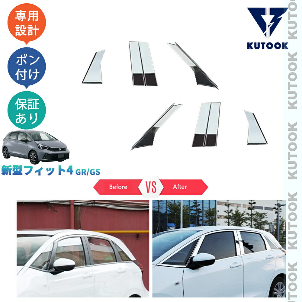 樂天商城 - KUTOOK フィット4 フィットgr系後期型 RS GS4 GS6 パーツ GS5 GR3 GR3 GS6 パーツ パーツ サイドウインドウガーニッシュ ドアピーラーガーニッシュ