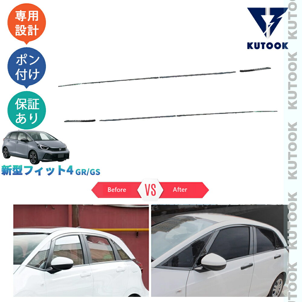 乐天商城 - 【ポイント優待対象 最大10倍】 【期限限定クーポン配布中】 KUTOOK 新型フィット フィット4 フィットgr系 後期型 RS GS4 GS6 パーツ GS5 GR3 GR3 GS6 パーツ 鏡面ブラックサイドウインドウガーニッシュ ドア差しモール