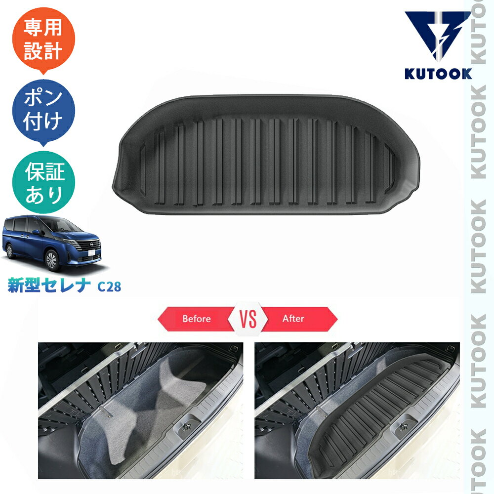 楽天市場】セレナ ラゲッジアンダーボックストレイの通販