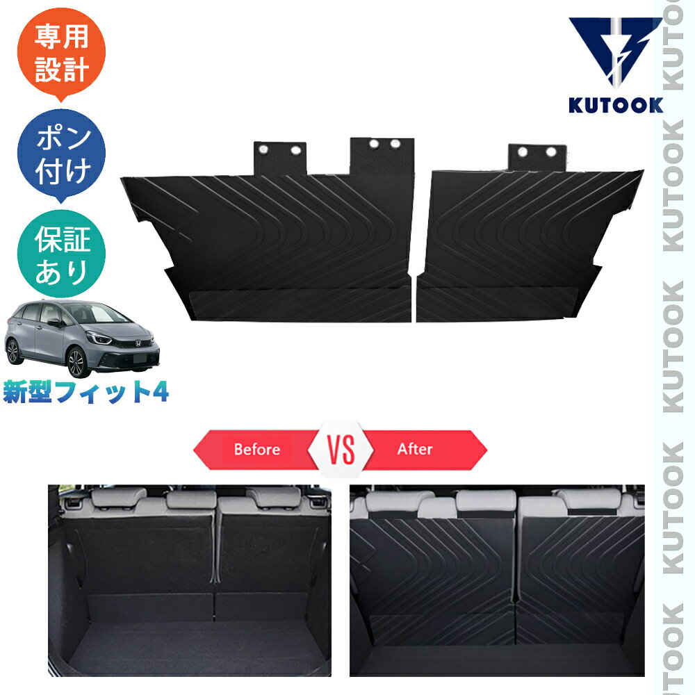 樂天商城 - 【ポイント優待対象 最大10倍】 【期限限定クーポン配布中】 KUTOOK 新型フィット 3Dシートバックトレイ ラバートランクトレイ フィット4 RS 後期型 汚れ防止 防水 整理整頓 内装 パーツ アクセサリー