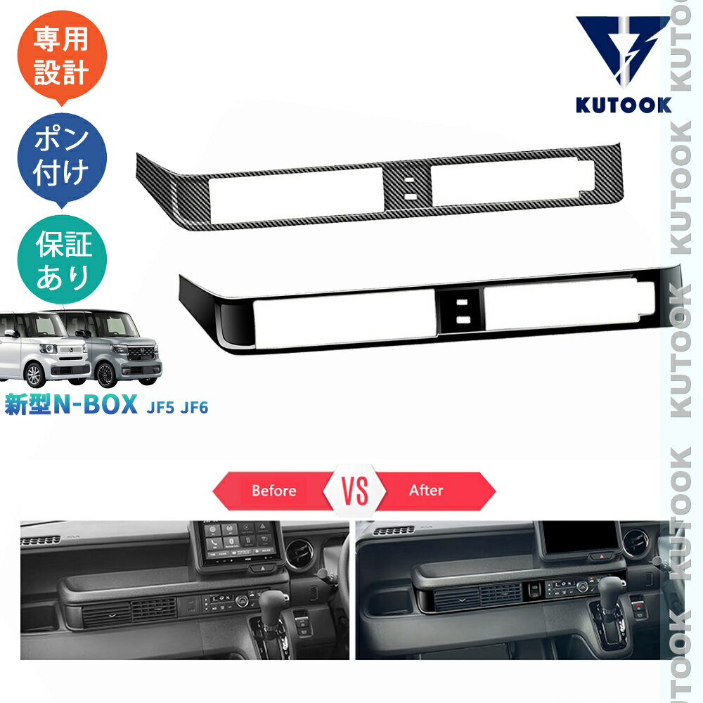 【ポイント優待対象 最大10倍】 【期限限定クーポン配布中】 KUTOOK 3代目N-BOX N-BOXカスタム JF5 JF6 オシャレ ドレスアップ パーツ コンソール吹き出し口ガーニッシュ 吹き出し口パネル
